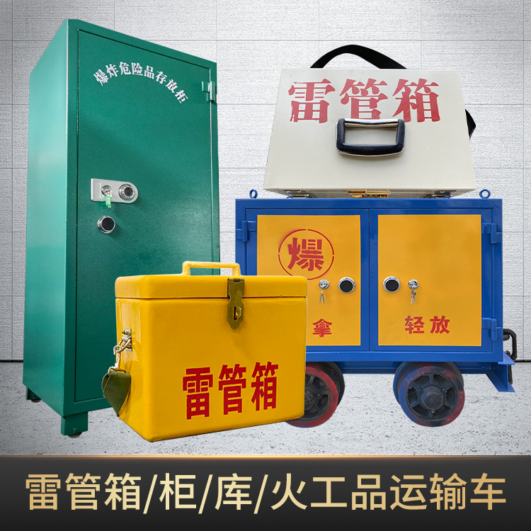 曲沃危险品存放柜使用注意事项全解析